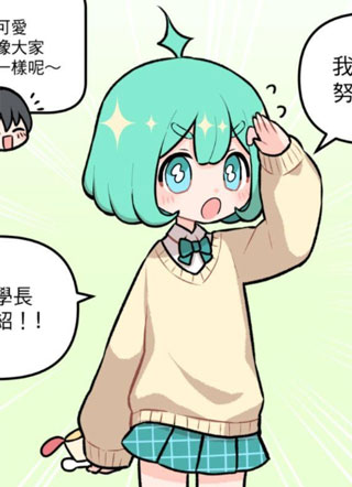 未来少女 截图0