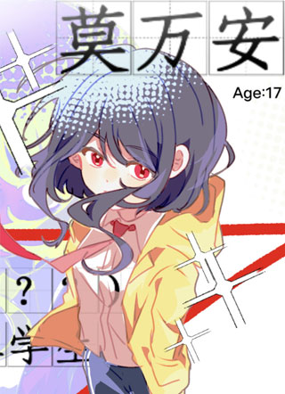 魔法少女也要考大学！！ 截图0