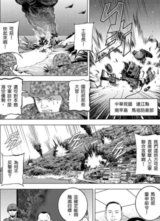 燃烧的西太平洋 截图0