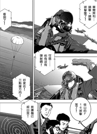 燃烧的西太平洋 截图2