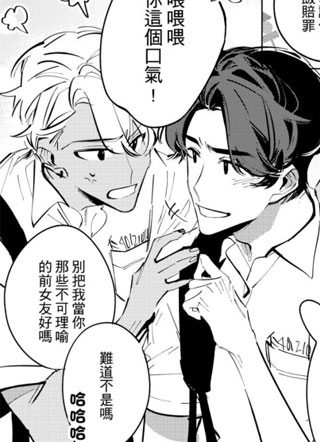 青春覆写 截图2