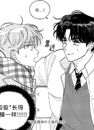 郭夏俊观察日志 截图1