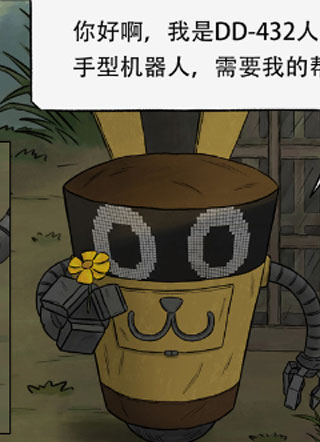 托娜的奇幻之旅 截图0