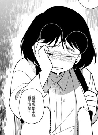 殇否 截图2