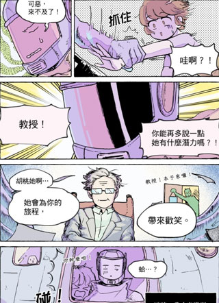 星舰图书馆 截图1