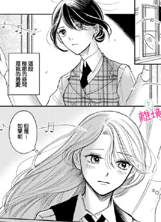 请不要讨厌我 截图1