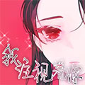 我注视着你