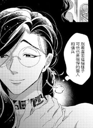 秘林中的魔术师心愿优游 截图2