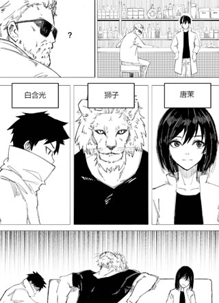 药丸小队 截图2