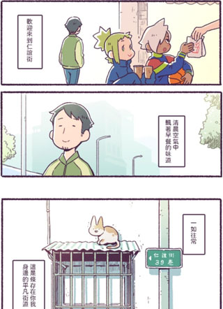 享年&小白@仁谊街！ 截图1