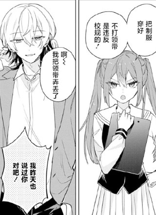伊月同学想被她纠错 截图2
