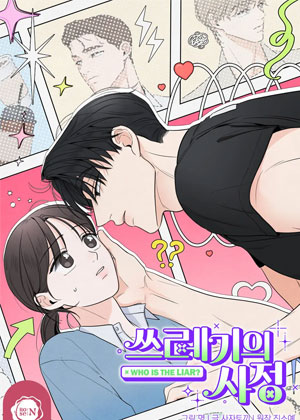 渣男的苦衷