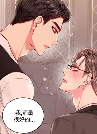 恶意排放双面会长 截图1