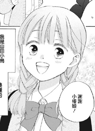 花儿偏爱小鸟 截图2