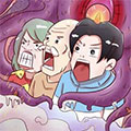 去死吧！妖怪！
