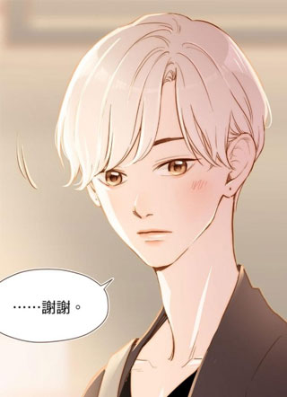 难搞的恋爱体质 截图0