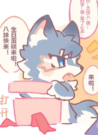 FLUFFY LAND 截图2
