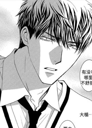 闯进男人们的世界 截图1