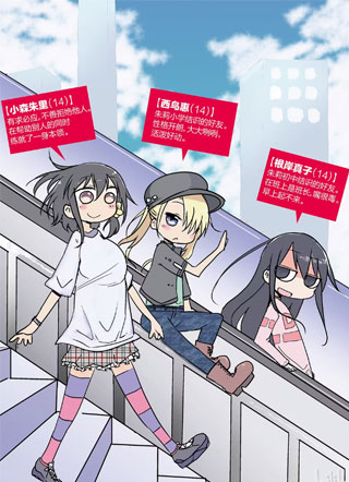 小森同学拒绝不了！ 截图2