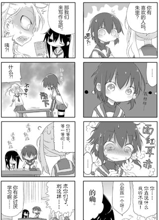 小森同学拒绝不了！ 截图0