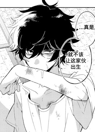 不被爱就会死 截图1