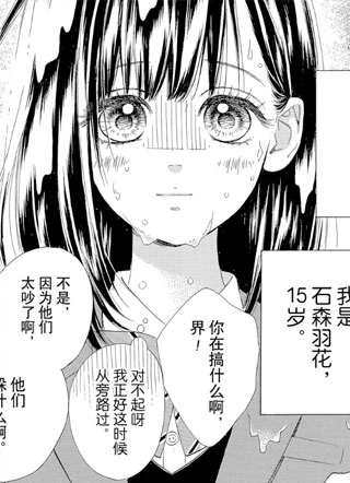 蜂蜜柠檬苏打水 截图0