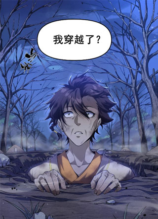 开局一具小僵尸，修仙全靠种植物 截图2