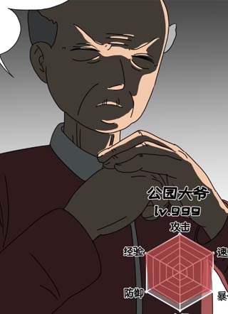 怪力事务所 截图1