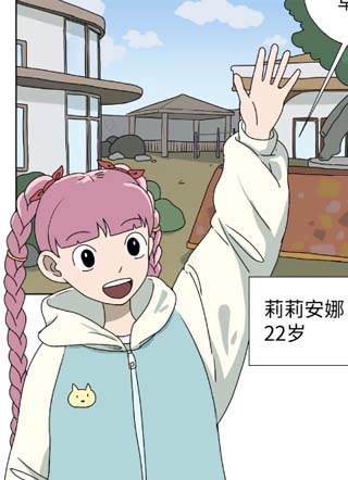 怪力事务所 截图0