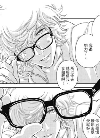 深宵独角戏 截图1