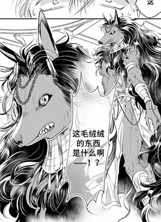 触觉控的长毛王子 截图2