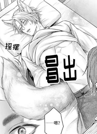 狐妖夏目 截图2