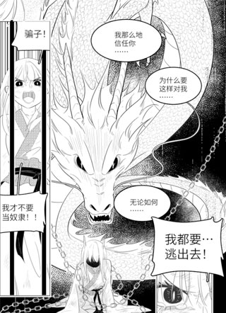 龙龙在野 截图1