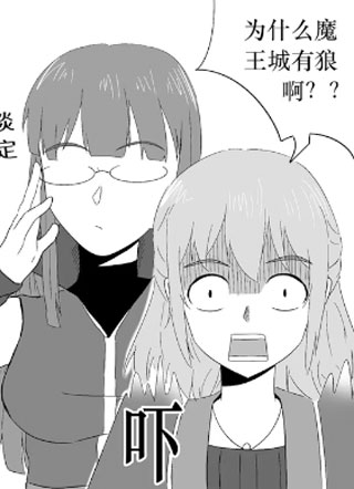 不想做魔王了 截图2
