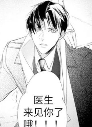 胖子的逆袭 截图2
