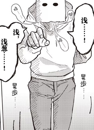纸袋同学恋爱了 截图2