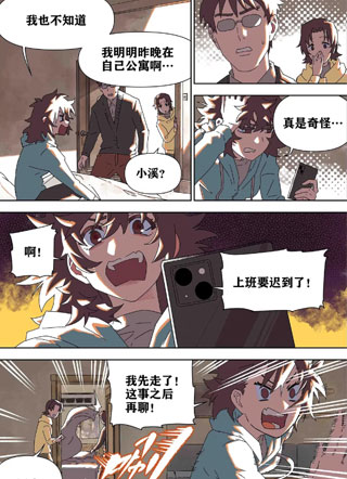 每天醒来都会出现在老家床上 截图2