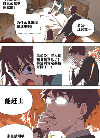 每天醒来都会出现在老家床上 截图0