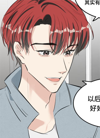 橘子味的合租日记 截图2