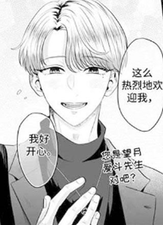 疼爱的方式 截图0
