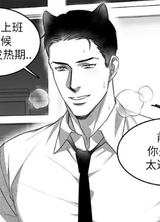 毛茸茸的恋爱 截图2