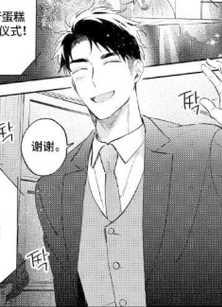 枫糖宝贝 截图0