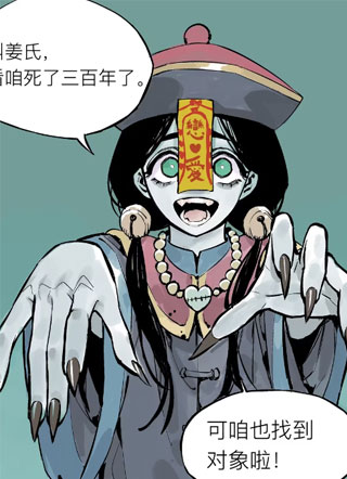 姜氏的恋爱日记 截图2