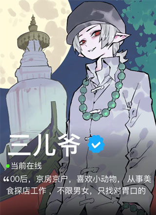 老北京吸血鬼 截图1