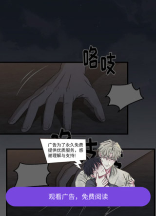 尘柚漫画 截图1
