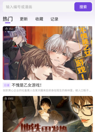 尘柚漫画 截图2