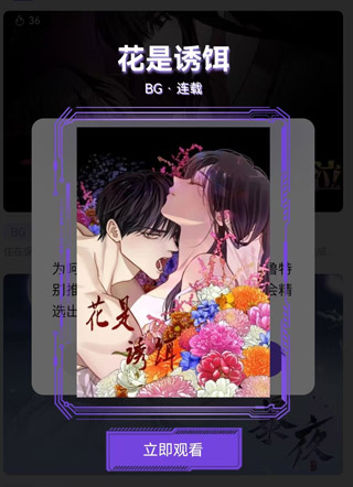 尘柚漫画 截图0