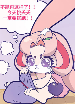 卡布兔 截图0