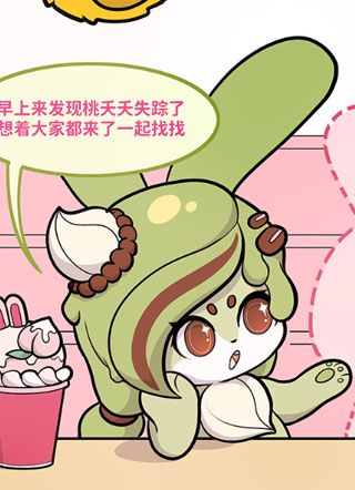 卡布兔 截图1