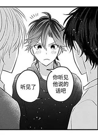 追不到的男人 截图2